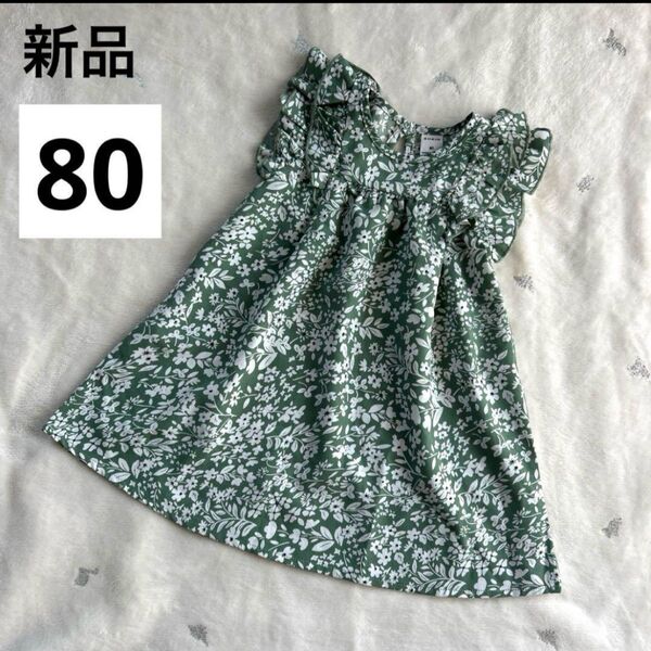新品 花柄 ベビーワンピース 肩フリル 80 シンプル ナチュラル インポート 韓国子供服 シーイン ZARA H&M