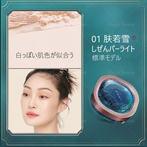 正規品、新品未使用、未開封 花西子FLORASIS 玉女桃花 玉養桃花 崩れにくい 自然玉女桃花ルースパウダー ナチュラルパール