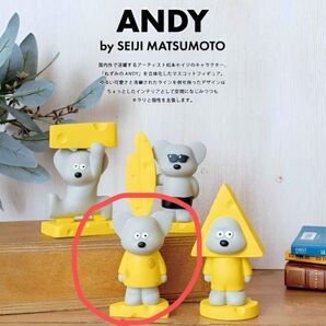 ねずみのANDY フィギュア