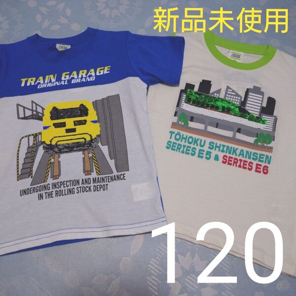 新品未使用 タグ付き 半袖 Tシャツ プラレール 新幹線 ドクターイエロー スパンコール 男の子用 120cm まとめ売り