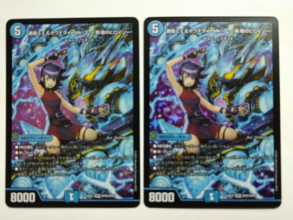 デュエルマスターズ DM25EX1 SPR 黄昏ミミ&トワイライトMk.3 挑戦のヒロイン デュエマ 愛感謝祭 ヒロインBEST