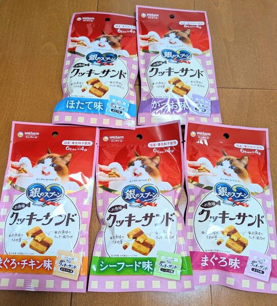 クッキーサンド おやつ 5種類セット キャットフード 猫用 三ツ星グルメ