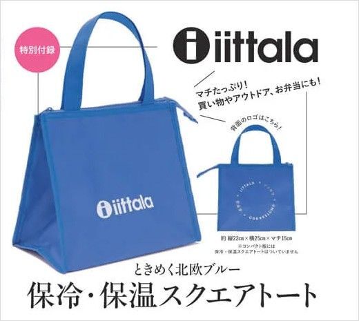未使用★LEEリー★2023年10月号付録★iittalaイッタラ 保冷・保温スクエアトート★北欧ブルー ランチトート