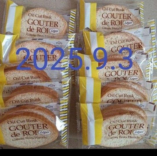ガトーフェスタハラダグーデデロワレジェ10袋 同封不可 説明文理解できず悪い評価残す方お取引不可