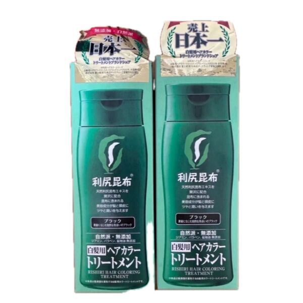 利尻昆布利尻ヘアカラートリートメント200ml×2箱ブラック