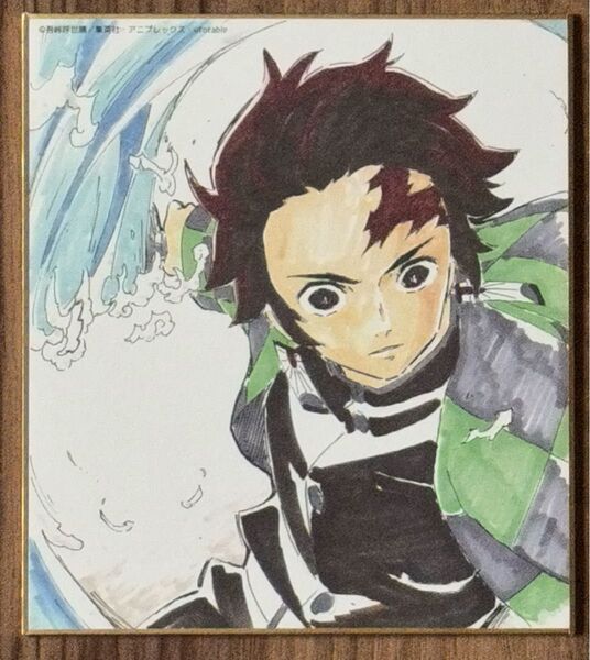 鬼滅の刃 【竈門炭治郎】 作画スタッフ全集中複製ミニ色紙 参 吾峠呼世晴 アニプレックス ufotable
