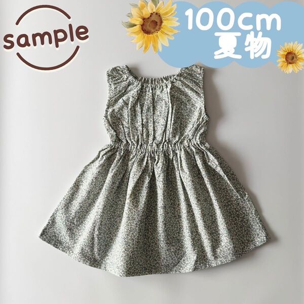 サンプル品|夏物|小花柄ワンピース 100cm☆☆