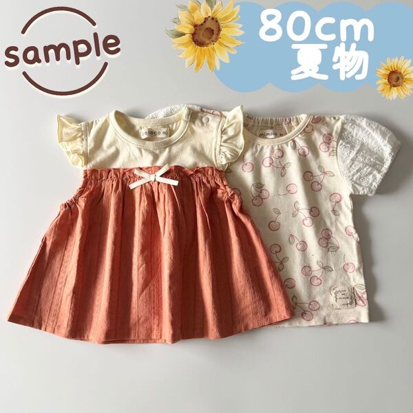 サンプル品|夏物2点セット|切り替えチュニック さくらんぼ柄Tシャツ 80cm☆☆