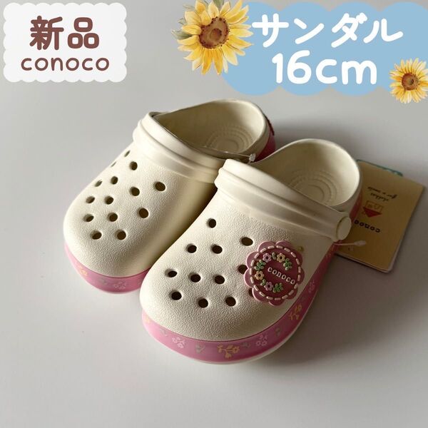 新品|夏物|クロックスサンダル 白 女の子 16cm☆☆