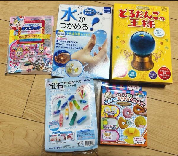 どろだんごの王様等まとめ売り 夏休みの自由研究・工作に! 新品未使用