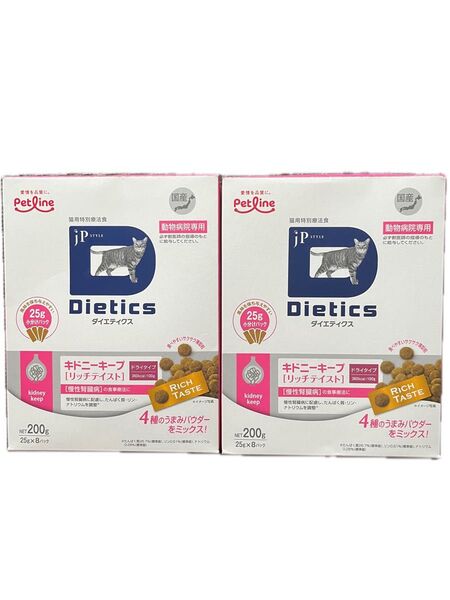 ペットライン 猫用療法食 キドニーキープ 200g×2箱