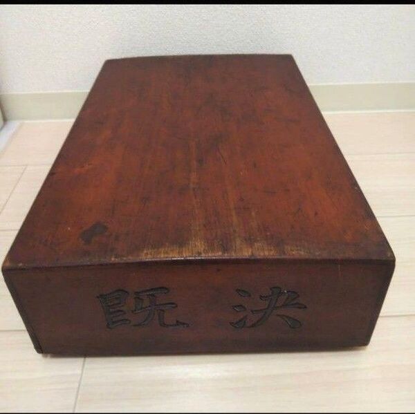 ●片付け品●戦前 既決 未決 昭和 レトロ アンティーク 木箱