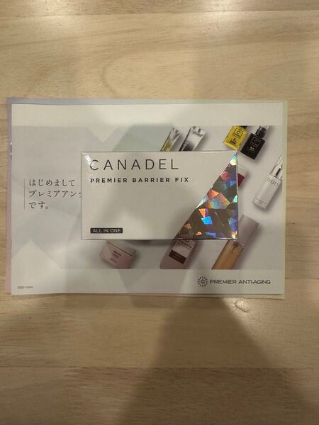 CANADEL プレミアバリアフィックス オールインワン