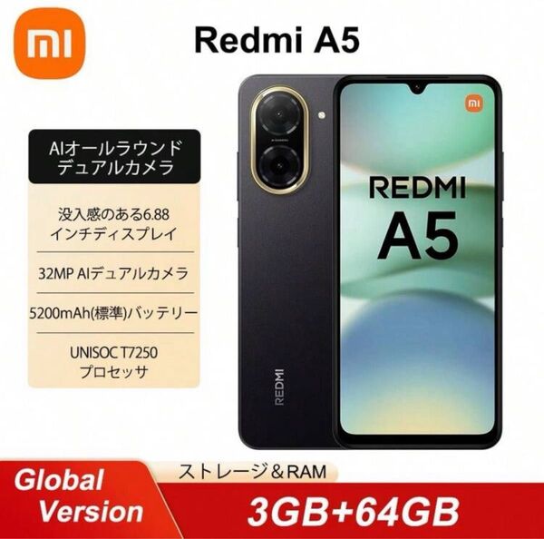 Redmi A5 グローバル版 3GB+64GB ブラック新品 未開封