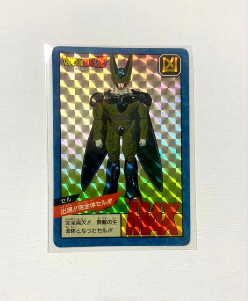 ドラゴンボール カードダス スーパーバトル セル