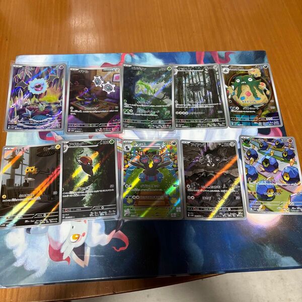 ポケモンカード ホワイトフレア AR10枚セット
