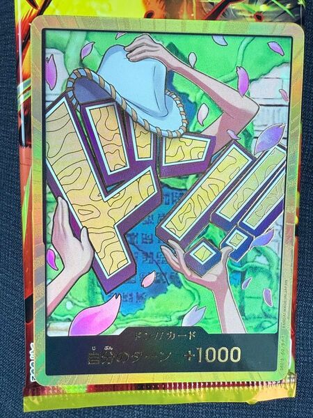 ドン!!カード(金枠/ロビン)金ドン ワンピースカードゲーム