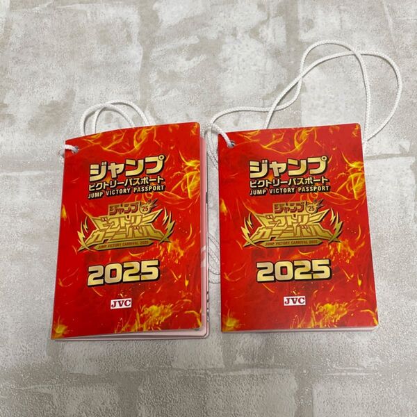 ジャンプビクトリーパスポート 2025 ジャンプフェスタ ビクトリーカーニバル 2冊セット