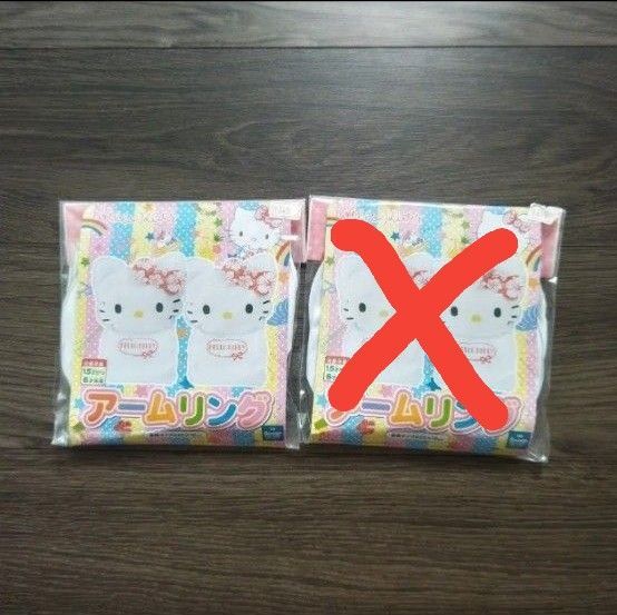 アームリング キティ
