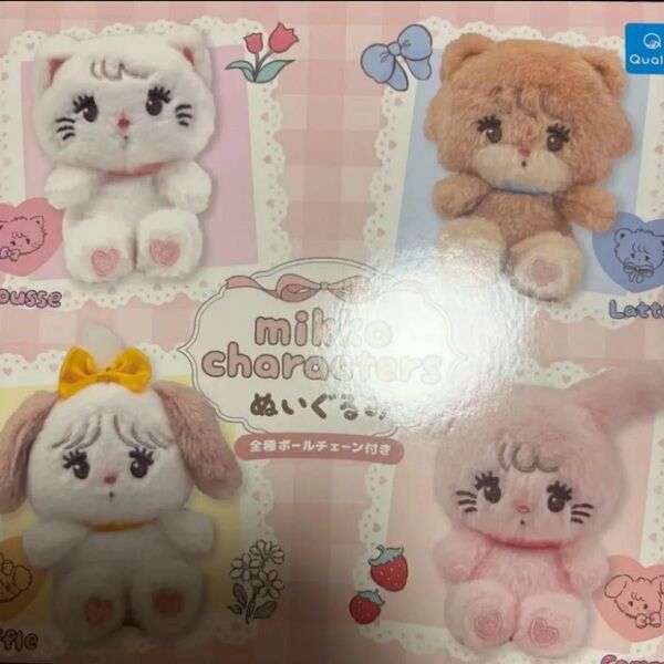 mikko characters ぬいぐるみボールチェーン付き全4種マスコットミッコキャラクター★簡易梱包ガチャガチャ