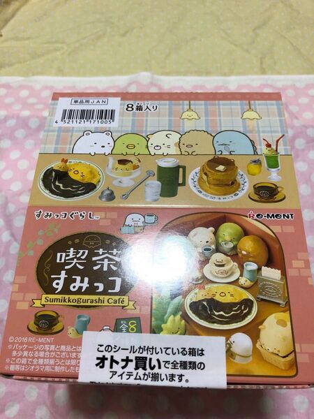 喫茶すみっコ♪リーメントすみっコぐらしミニチュアフィギュアぷちサンプル