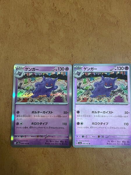 ポケモンカードゲーム ゲンガー R モンボミラー