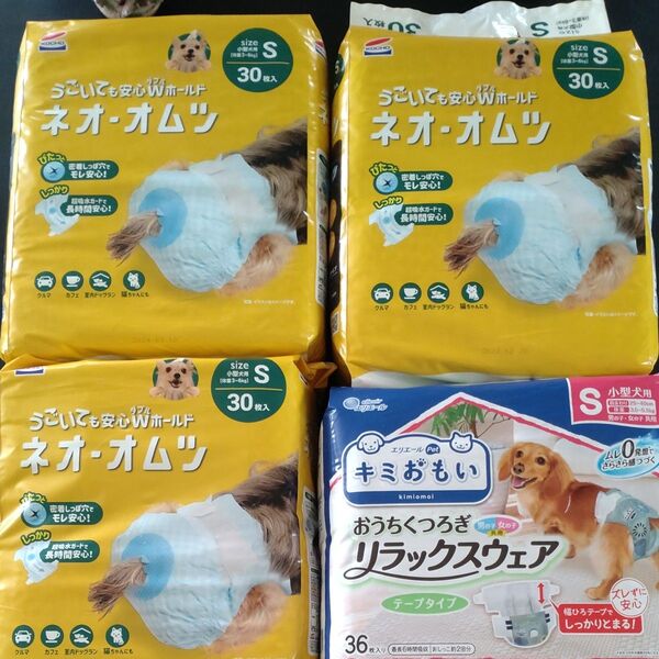 ネオオムツSキミおもいリラックスウェアS セット