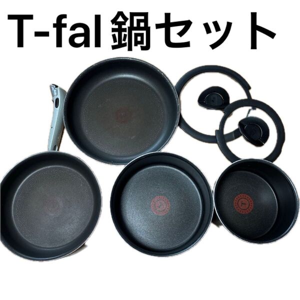 T-fal 取手が取れる鍋6セット IH対応