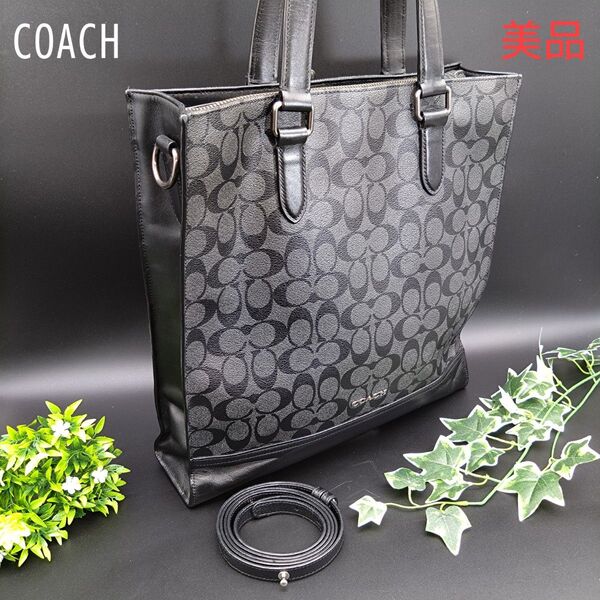 【美品】COACH 2WAY トートバッグ A4可 C3232 シグネチャー ショルダーバッグ ブラック グレイ 黒 コーチ