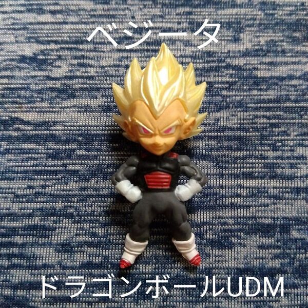 udmガチャベジータドラゴンボールミニチュア匿名配送サイヤ人鳥山明アニメキャラクターマンガ キーホルダー コレクションテレビ
