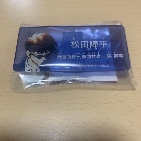 コナン公式アプリ コナンランド アクリルネームバッジ 松田陣平