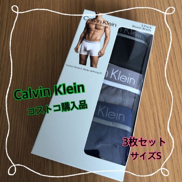コストコ購入品 Calvin Cleinカルバンクライン ボクサーパンツ サイズS 3種セット クーポン