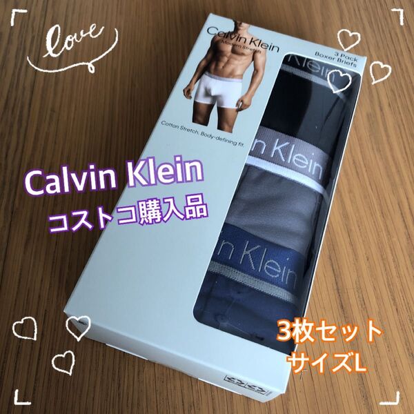 コストコ購入品 Calvin Clein カルバンクライン ボクサーパンツ サイズL 3色セット クーポン