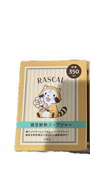 ラスカル 真空断熱スープジャー