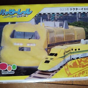 hacomo ハッピーレール 923形 ドクターイエロー ペーパークラフト