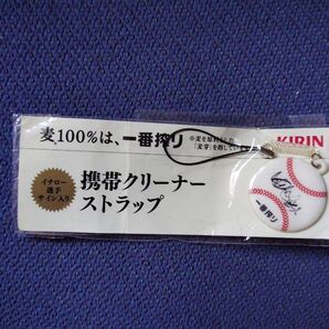 イチロー選手サイン入り携帯クリーナーストラップ 一番搾り キリンビール 非売品