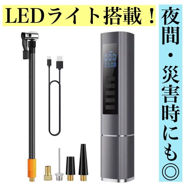 エアーコンプレッサーアウトドア 電動空気入れ6000mAh Type-C充電式