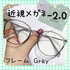 近視メガネ -2.0 グレー 近視用 度入りメガネ ブルーライトカット 男女兼用
