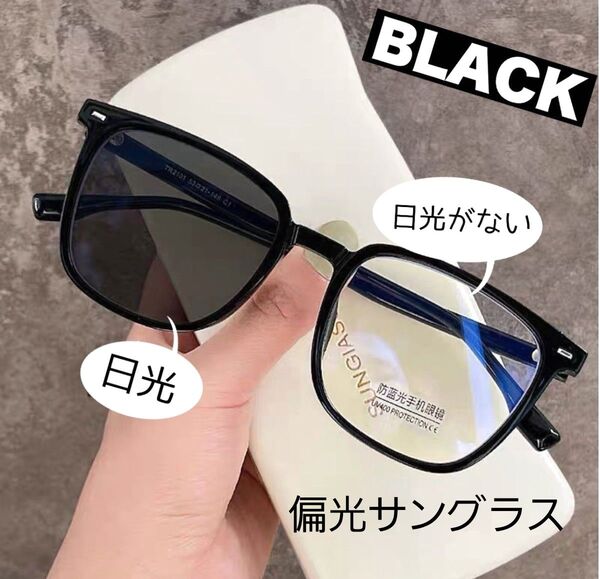 調光 サングラス 偏光 スポーツ アウトドア キャンプ 男女兼用 黒 UVカット