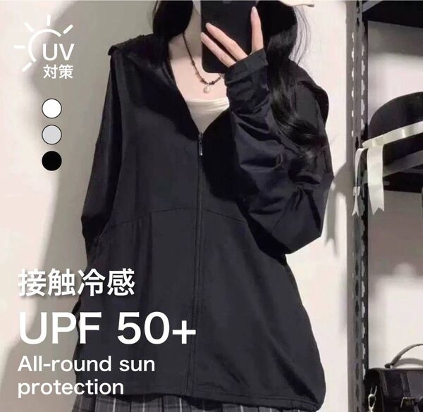 UVパーカー 黒 日焼け防止 紫外線対策 ラッシュガード 接触冷感