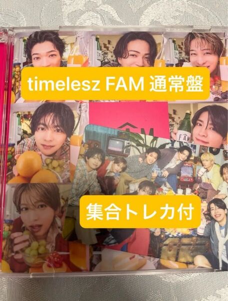 timelesz FAM アルバム 通常盤 CD2枚組+集合トレカ付