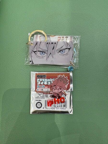 極楽街 亜瑠馬 アルマ キーリングコレクション miniアクリルスタンド