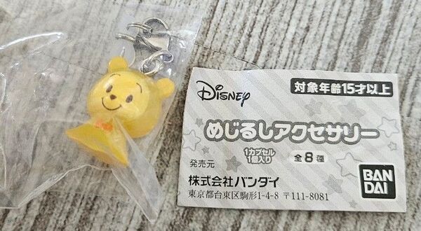 新品★めじるしアクセサリー くまのプーさん 八の字