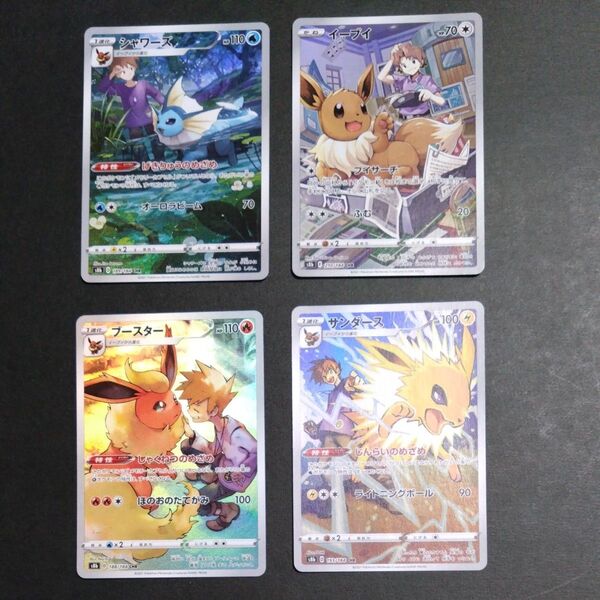 ポケモンカード シャワーズ イーブイ ブースター サンダース CHR 4枚セット