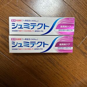 【2個セット】薬用シュミテクト 高濃度フッ素配合 歯磨き粉