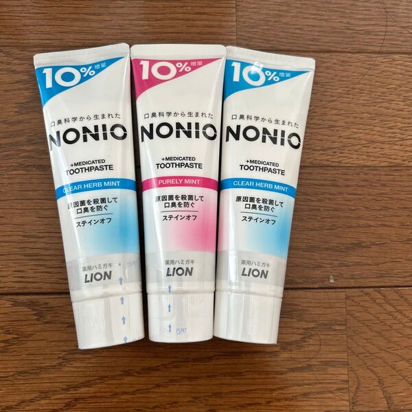NONIO 薬用歯磨き粉 3本セット クリアハーブミント ピュアリーミント