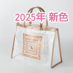 新色 新品 紀ノ国屋 クリアミディアムバッグ ゴールド 紀伊國屋 トートバッグ 2025年モデル