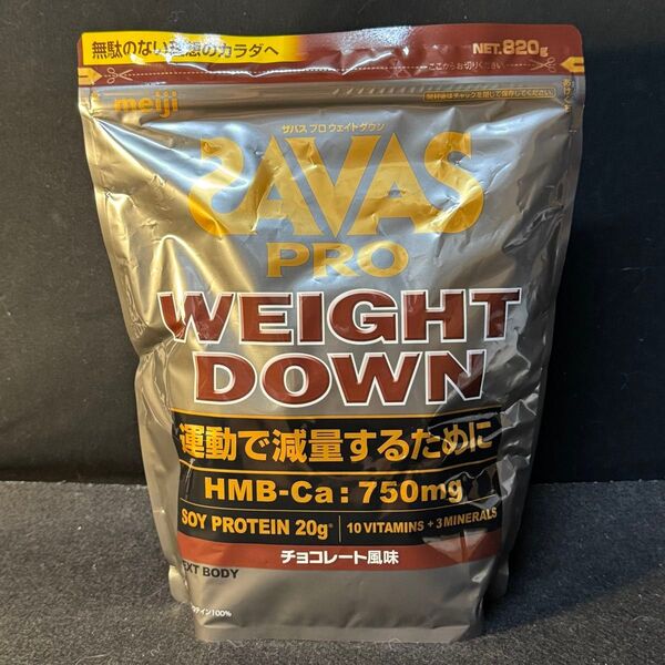 ザバス(SAVAS) プロ ウェイトダウン チョコレート風味 820g 明治 ソイ プロテイン HMB賞味期限 2026.10
