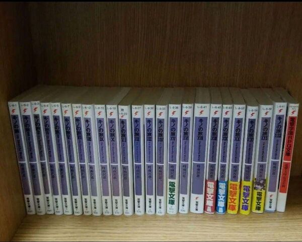 キノの旅 全巻(1~23)セット+電撃学園RPG文庫