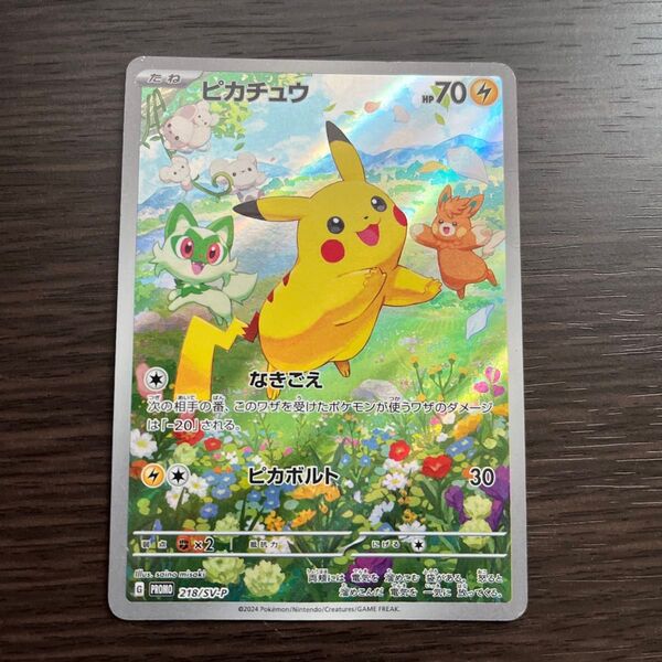 ポケモンカード ピカチュウ 218/SV-P プロモ 夏がきた。